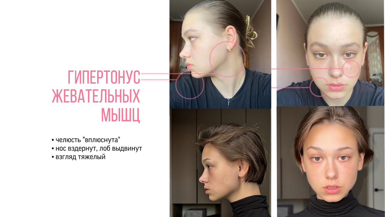 Жизнь без отеков и проблемных зон, базовые принципы работы с лицом и телом