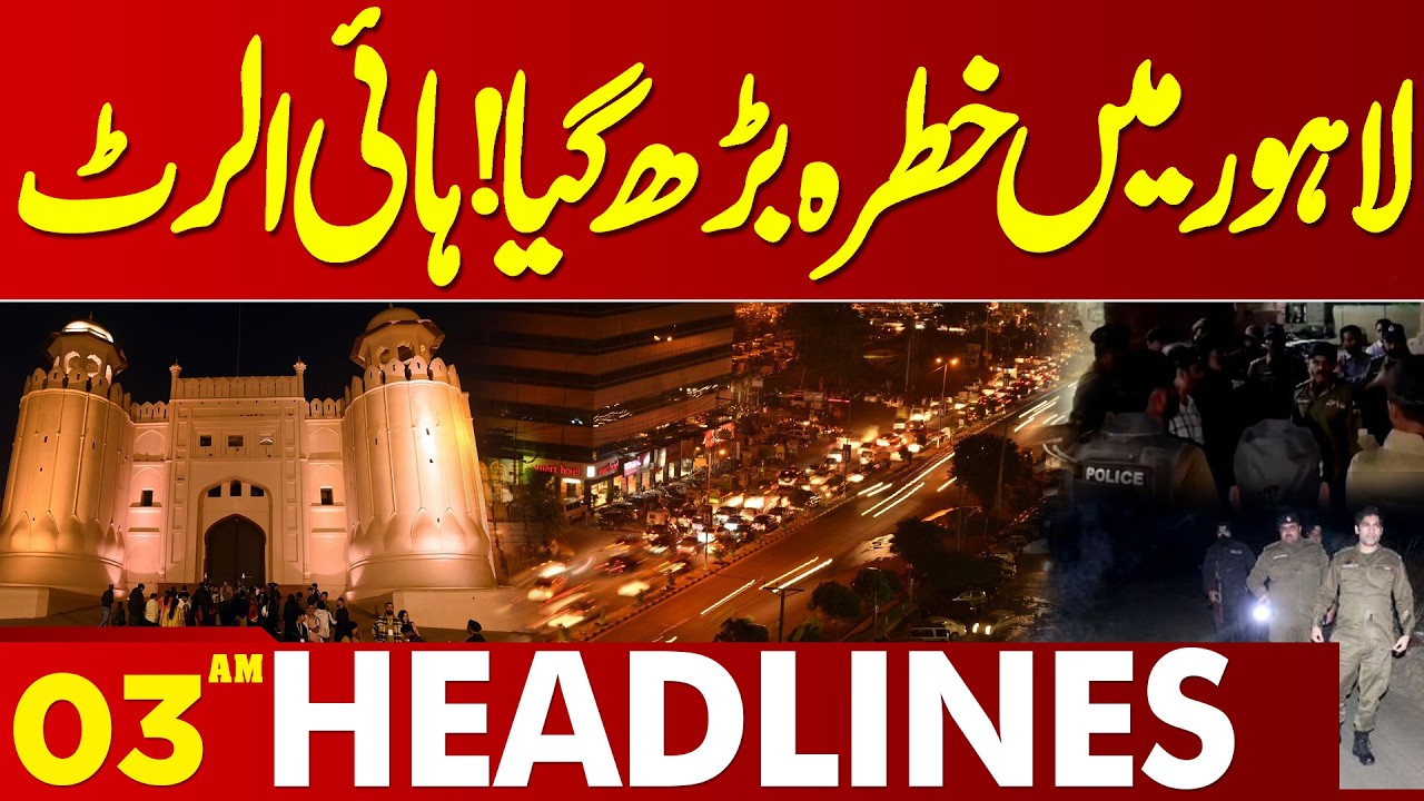 Lahore On High Alert | Police In Action | 03 AM Headlines | Lahore News HD