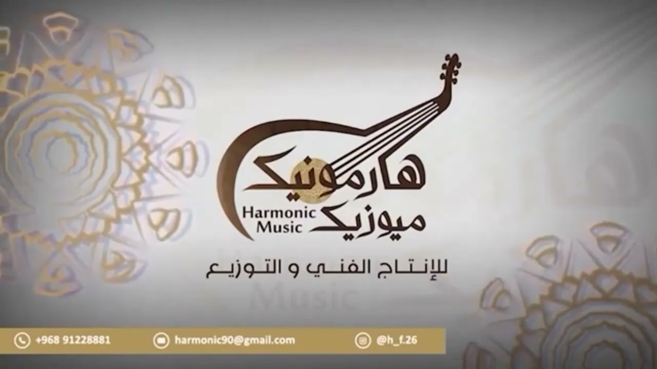 مؤيد حبراص - اغنية بؤبؤ العين ٢٠٢٥ 