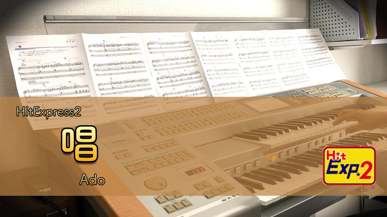 【HitExpress2】唱/Ado (ELS-01)