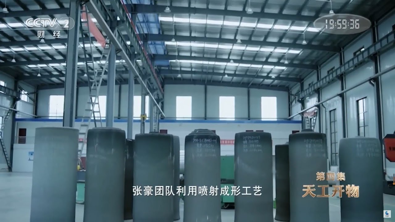 张豪团队利用喷射成形工艺第一次生产出直径400毫米的铝合金锭坯 打破国外技术垄断 相继用于天和核心舱 天问一号探测器《栋梁之材》EP04【CCTV纪录】