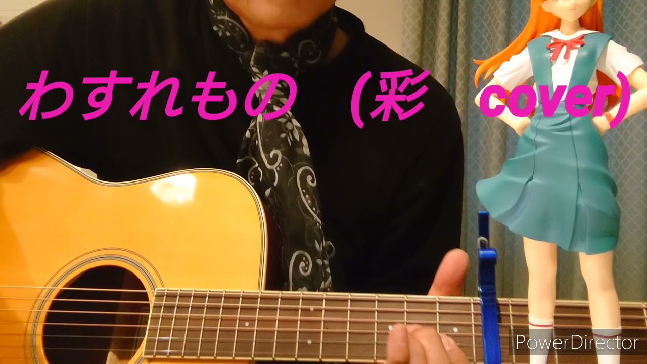 わすれもの　(彩cover)  弾き語り　#NHKBSてつたび