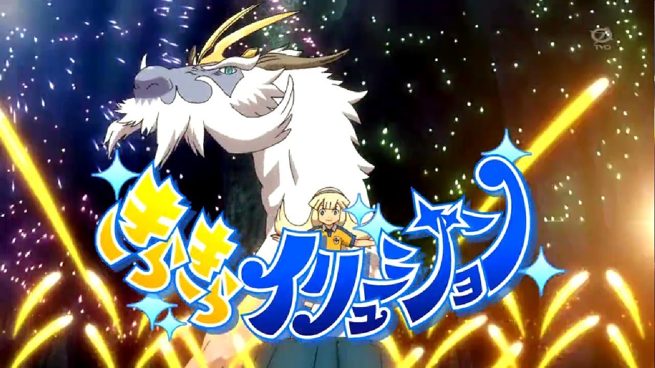 閃電十一人GO! 時空之石-菜花黃名子X王者之龍+華麗幻象