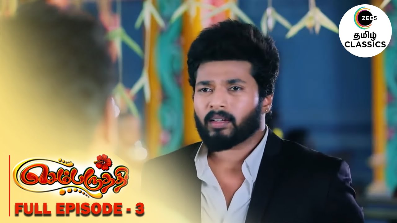 Adithya comes for rescue | Sembaruthi | Ep 03 | ZEE5 Tamil Classic