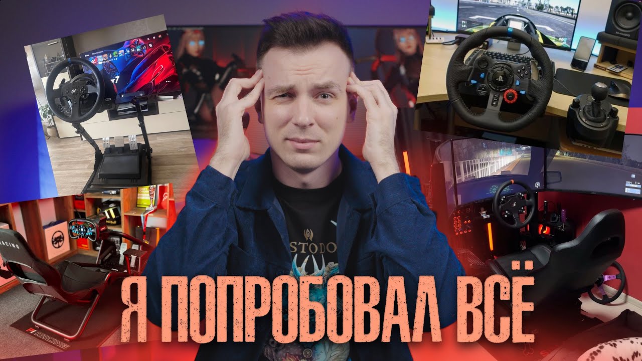 ВСЕ ВАРИАНТЫ СИМРЕЙСИНГА НА ДОМУ!