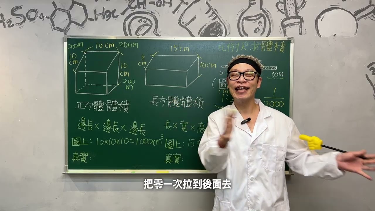 【第二十七堂:比和比值的定義】 | 高賽老師數學小學堂 | 國小高年級數學解析🥳解鎖「數感超能力」👍🏻建立最強數學裝備！ #基礎化學 #必修化學 #高中化學 #國中化學 #國小數學 #高賽老師
