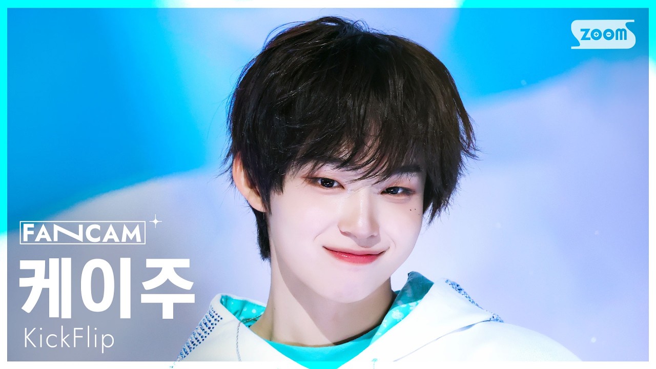 [안방1열 직캠4K] 킥플립 케이주 '눈에 거슬리고 싶어 (Eye-Poppin&rsquo;)' (KickFlip Keiju FanCam) @SBS Inkigayo 260412