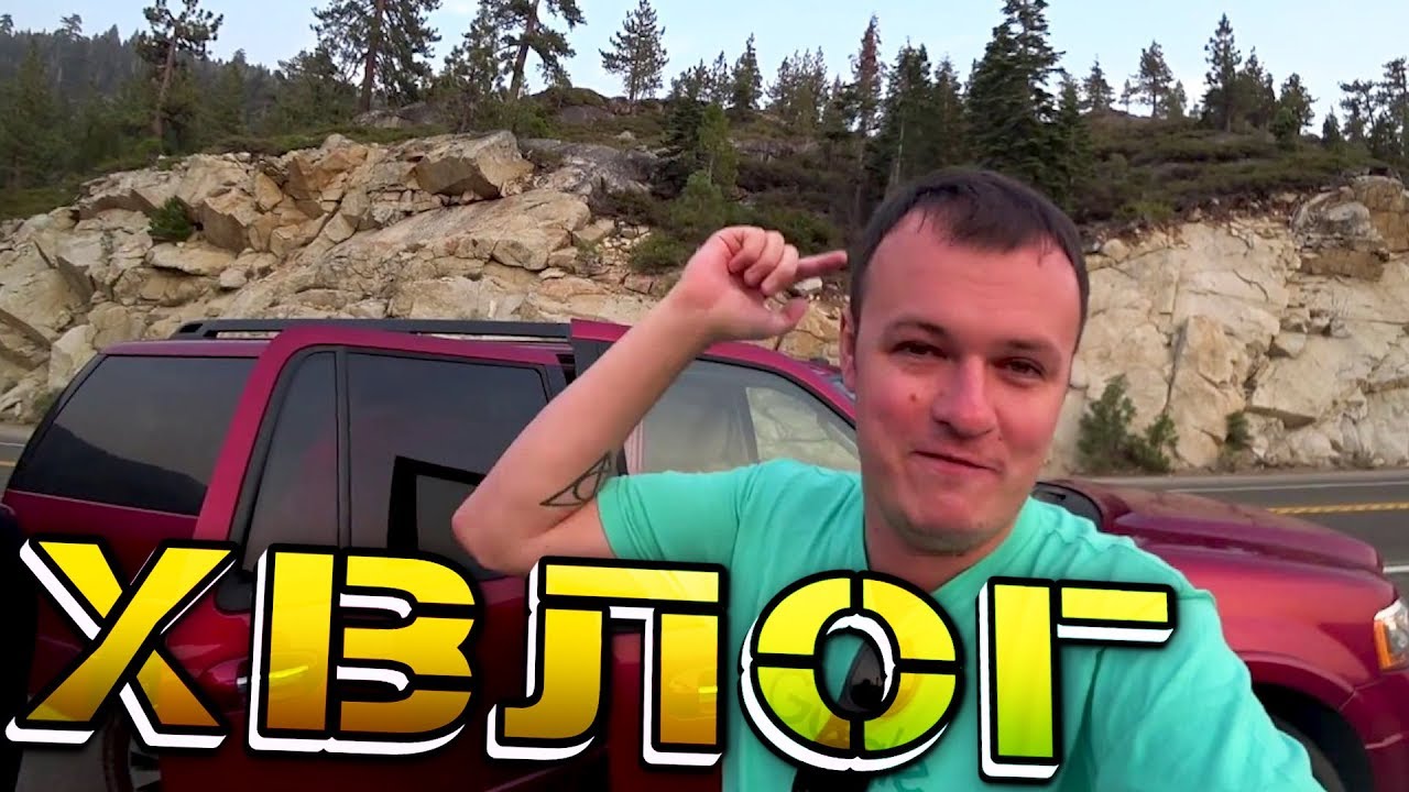 Кратер вулкана! Встреча с полицией, завершение поездки.