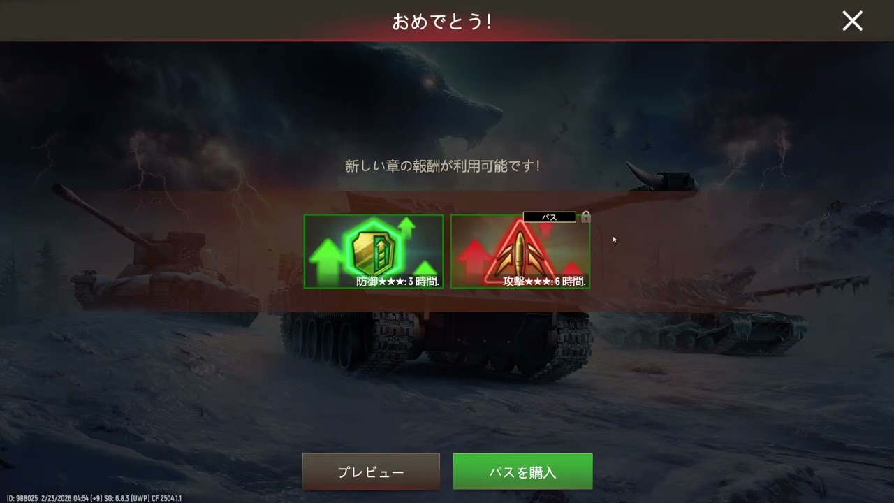 Battle Tanks Legends of World War 2 2026 02 23 13 42 54