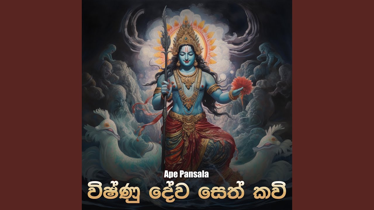 Vishnu Deva Seth Kavi
