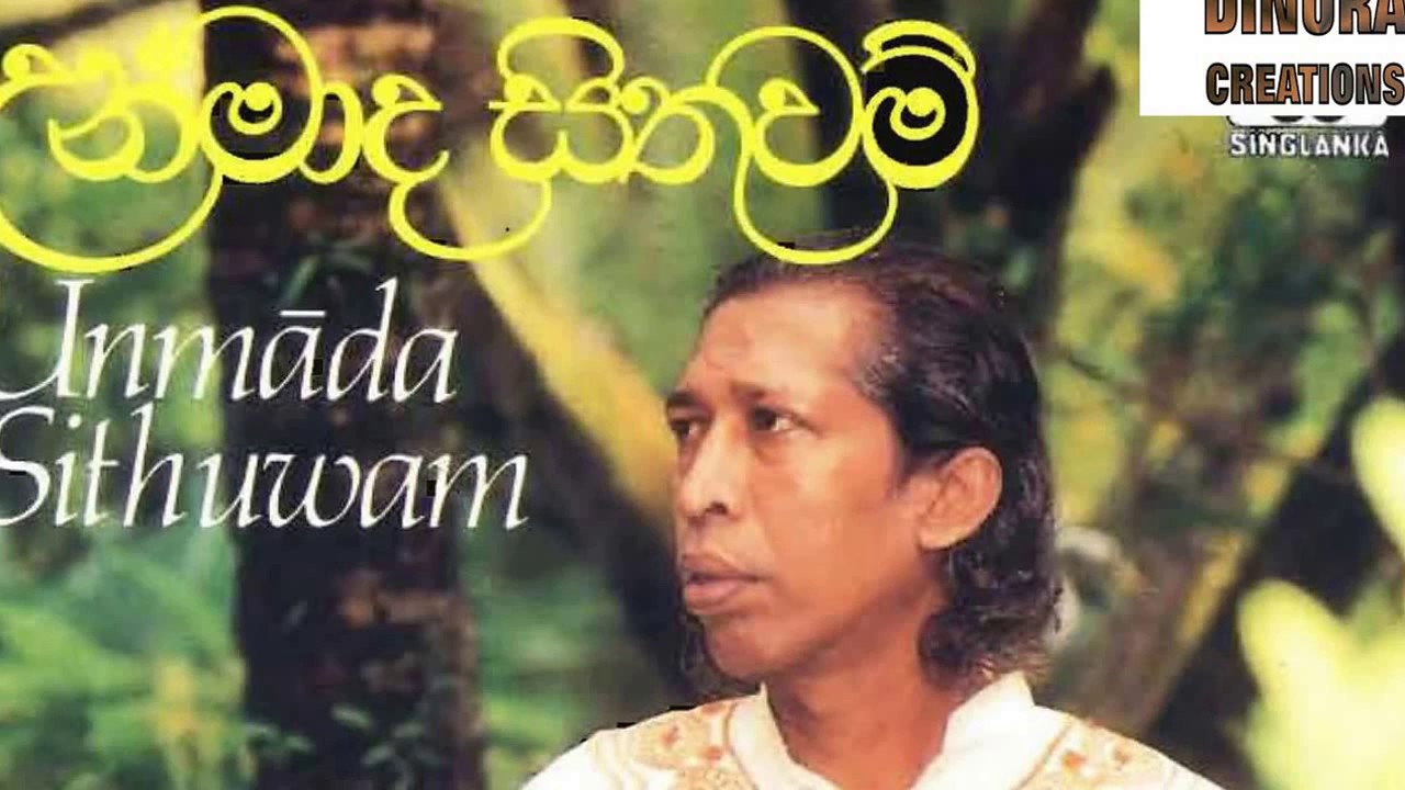 Unmada Sithuwam - Gunadasa Kapuge - Ektam Ge | Sinhala Songs Listing