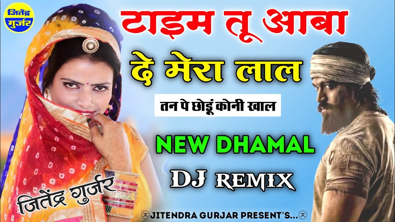 Time Tu Aaba de Mera Lal | टाईम तू आबा दे मेरा लाल | DJ remix dhamal song || kb naredi Badmashi Song