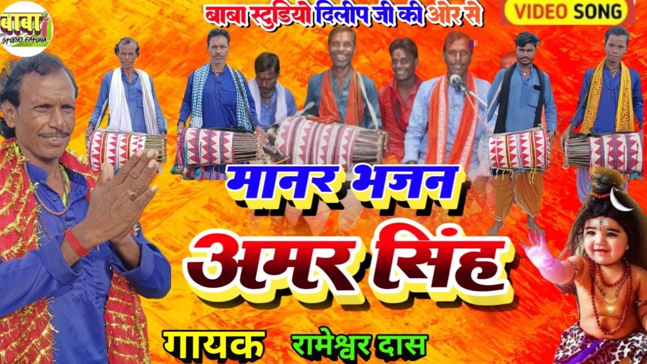 Rameshwar das 