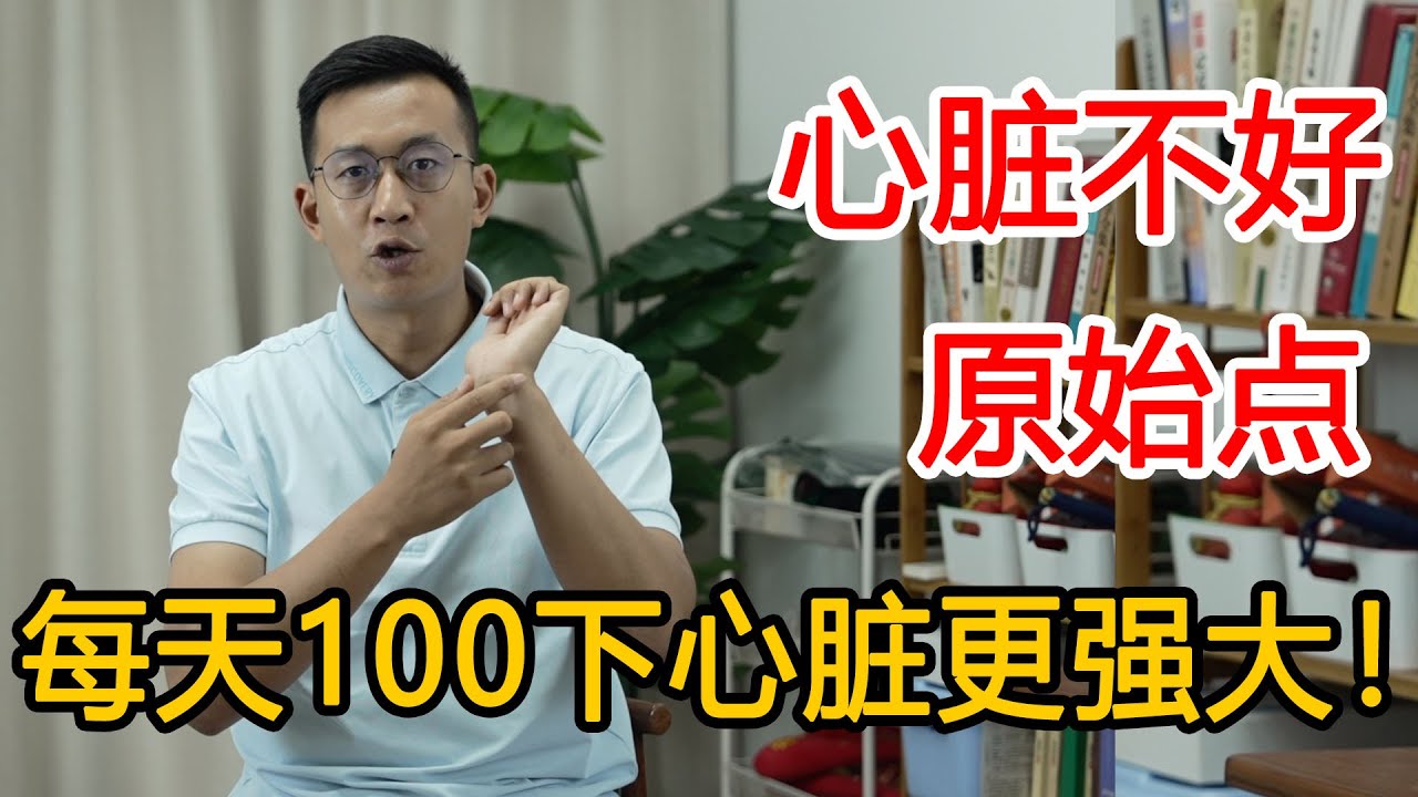 Небольшой ход на руке, 100 раз в день, укрепит сердце и способствует обмену ци и кровообращения по