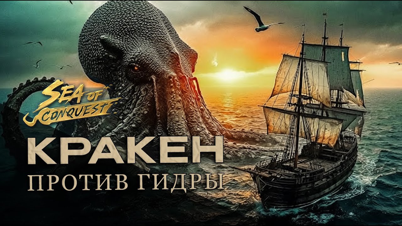 ЧТО ЛУЧШЕ ГИДРА ИЛИ КРАКЕН? | Как их качать?
