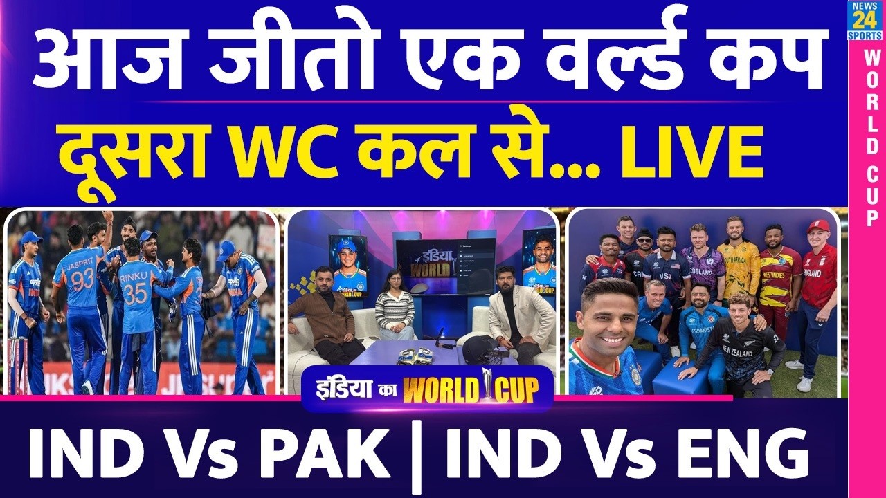 LIVE : INDIA Vs ENGLAND U19 WORLD CUP | T20 WORLD CUP 2026 | INDIA VS PAKISTAN | IND VS USA