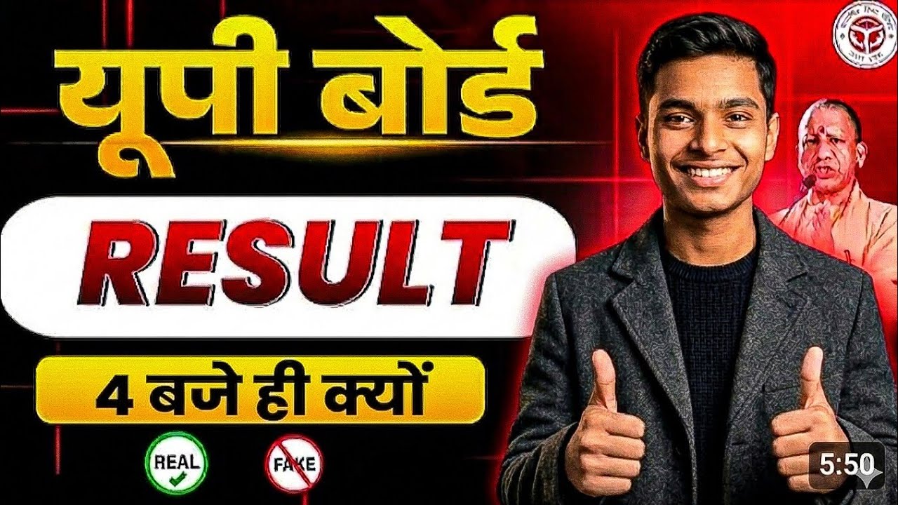 UP BOARD RESULT ALOUNSED 4 PM PER KYO|| UPMSP RESULT RELEASE || HOW CHECK OUT RESULT