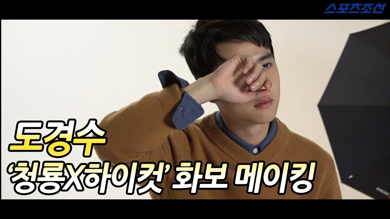 도경수(Do KyungSoo), 연기돌 넘어선 '연기 천재'