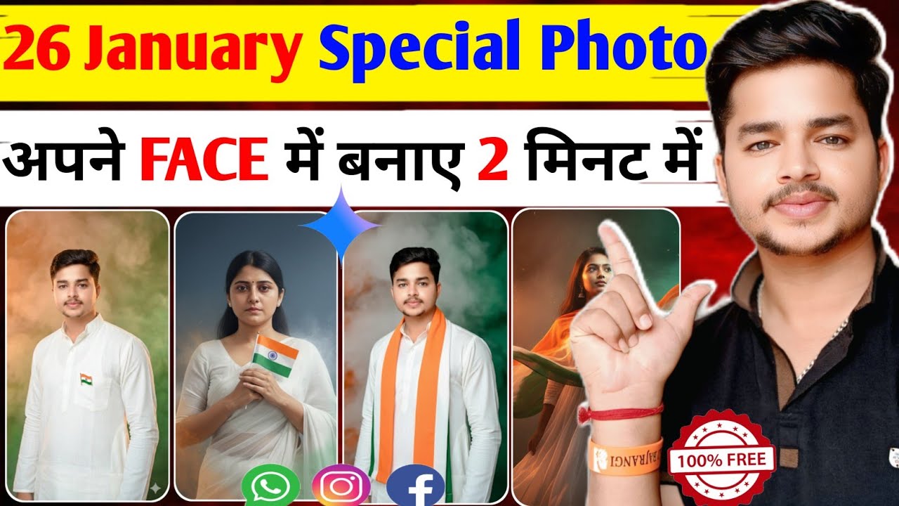 🇮🇳26 January Special Photo Editing | Apne Face Se Tiranga Photo Kaise Banaye | 2 Minute Me 100% free