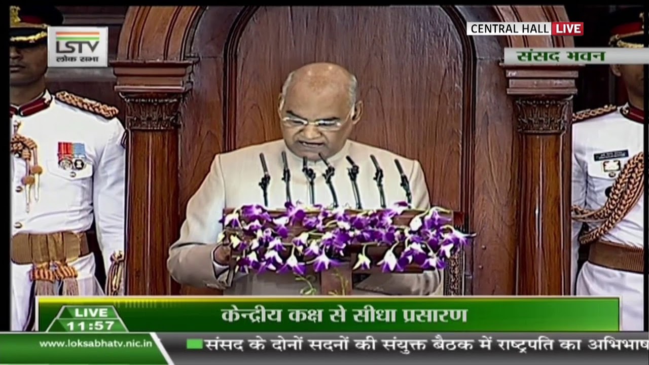 President Kovind addresses the Joint Sitting of both Houses of Parliament