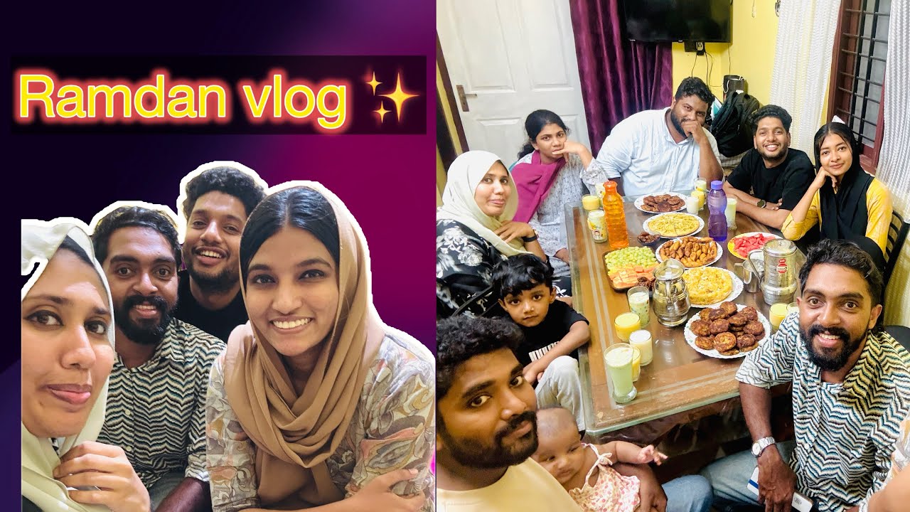 ഞങ്ങൾ എല്ലാരും ഒത്തുകൂടിയ ഇഫ്താർ ✨🌙#ramdan #iftartime #ramdanvlog 