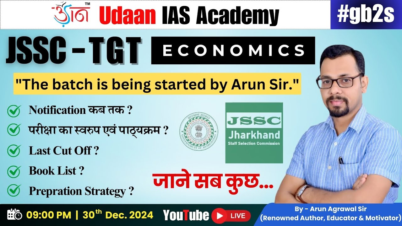JSSC - TGT Economics | Notification, Exam Pattern, Syllabus, Last Cut Off & Book List | जाने सब कुछ