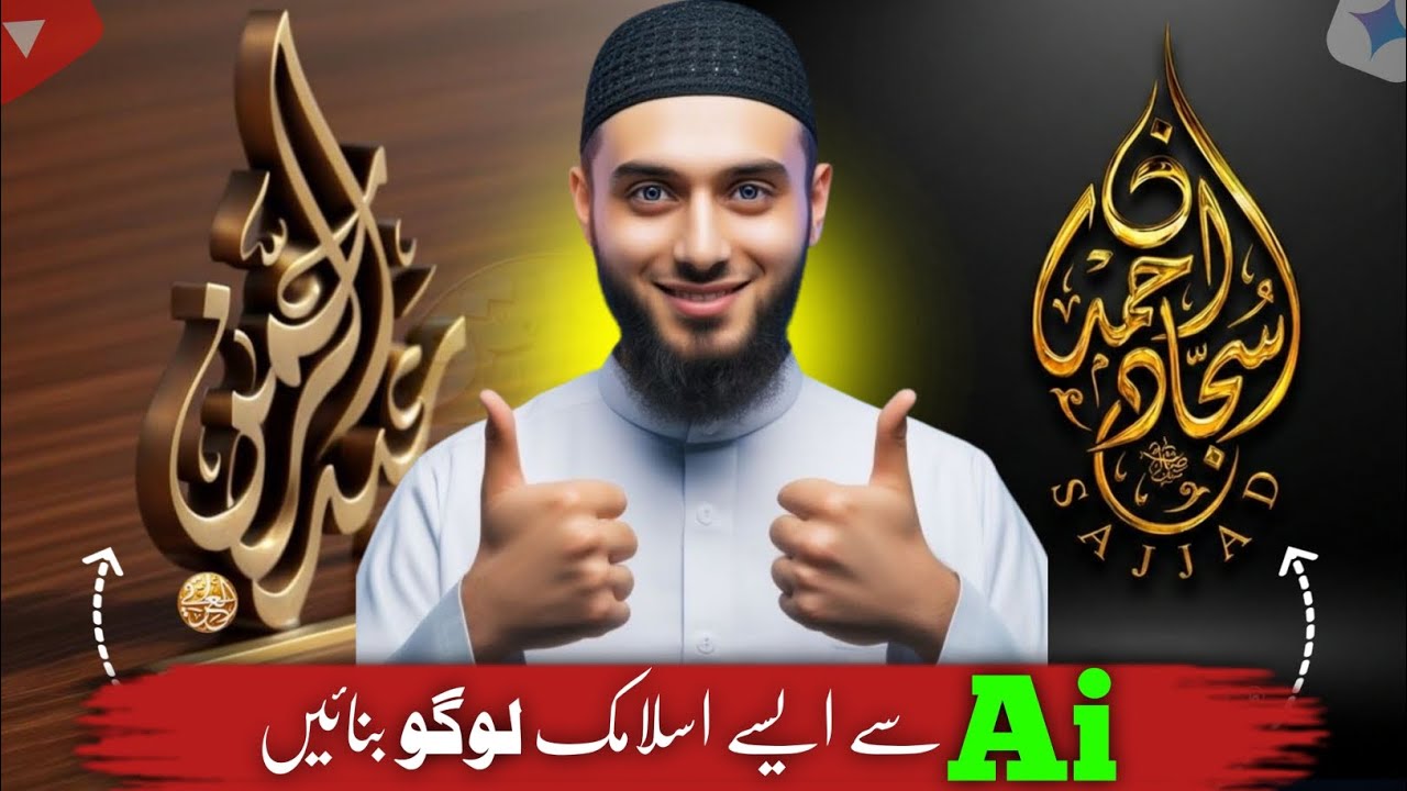 How To Make Urdu & Arabic Calligraphy Name Logo | Beautiful Urdu Arabic Calligraphy Logos with AI | 