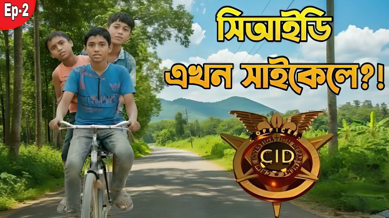 দেশি CID এখন সাইকেলে?!🚲😂 (Episode 2) | Funny Video 2026 | Red Gram TV