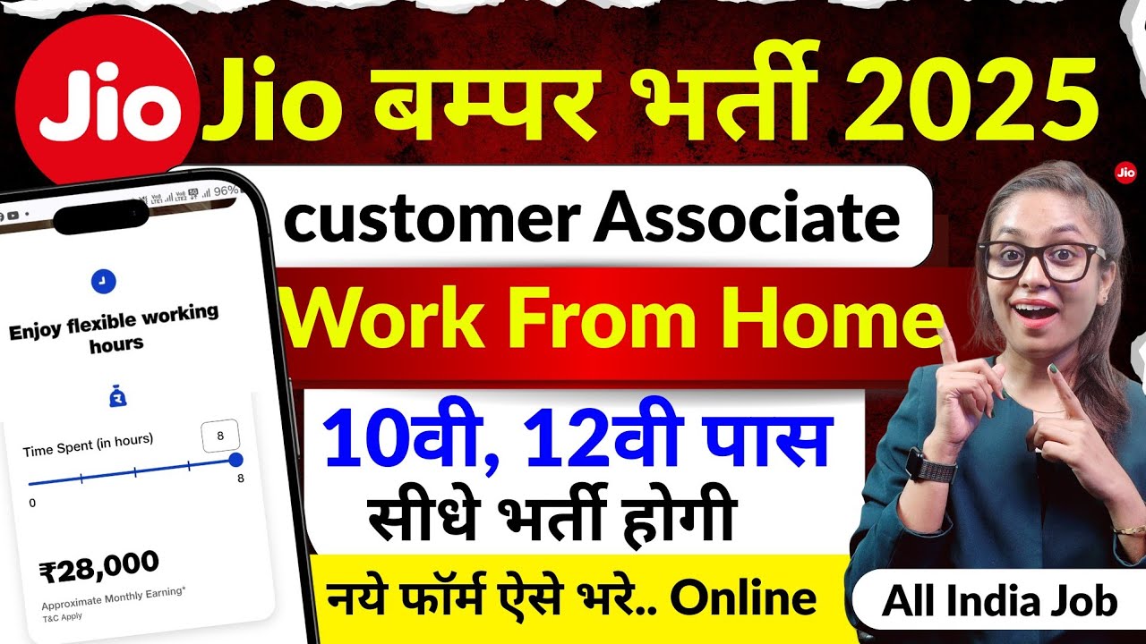 Reliance Jio Work From Home Job 2025 💥| 10th Pass Jobs | Online Jobs At Home | Remote WFH Jobs | WFH