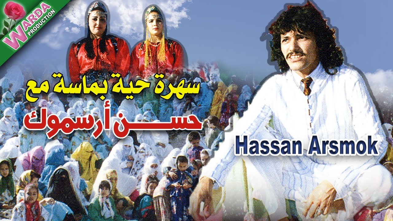 ARSMOUK HASSAN a massa