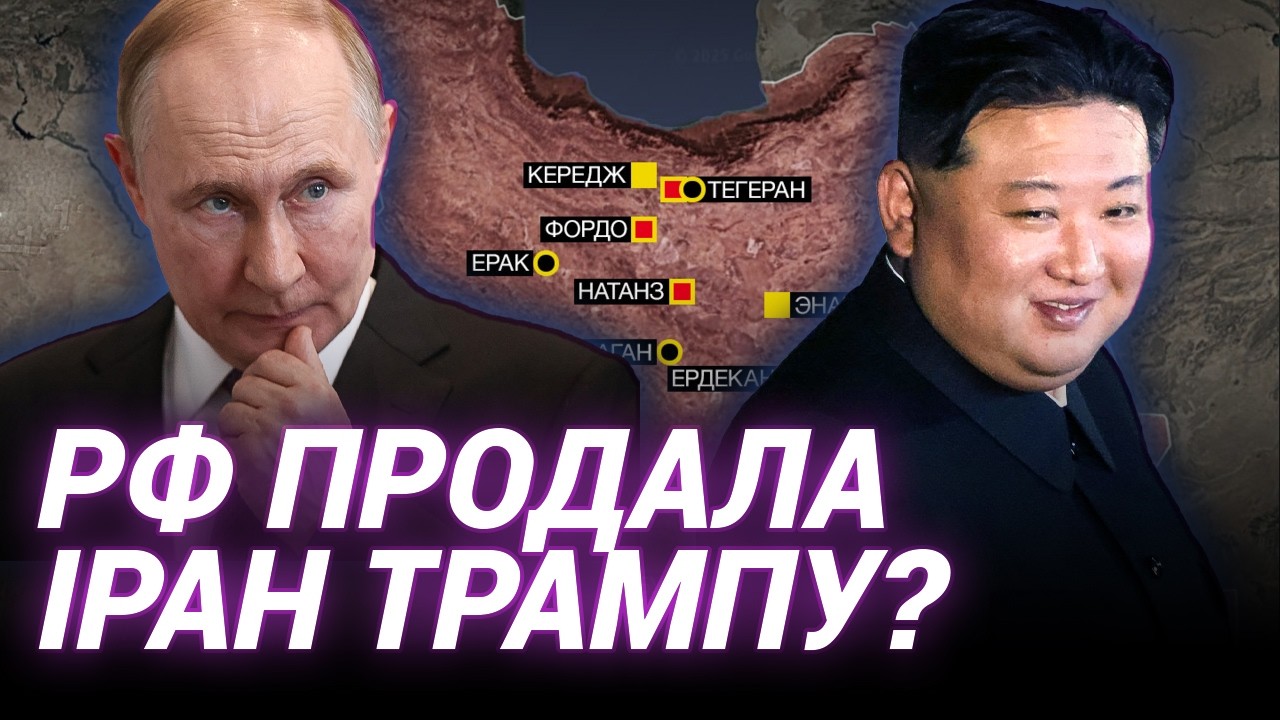 Росія втрачає Близький Схід: як поразка Ірану допоможе ЗСУ | Братчук