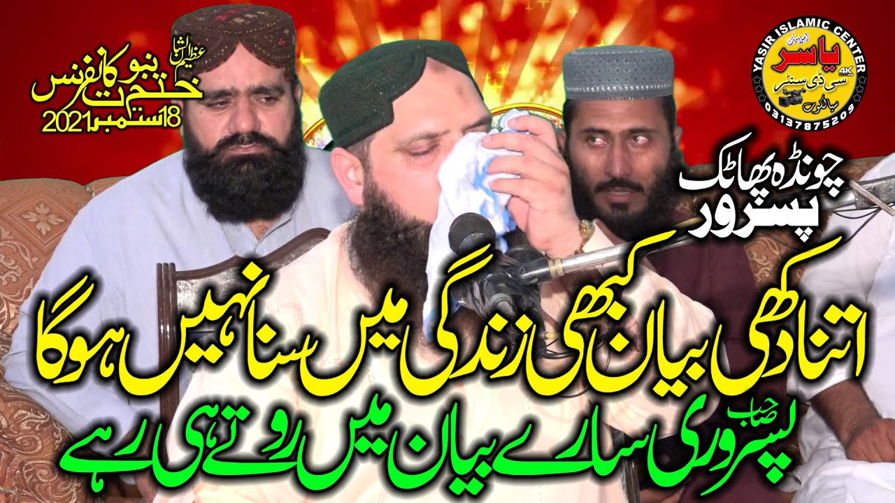 Molana Yousaf Pasrori Shab Topic Khatam e Nabuwat 18 Sep 2021 | Yasir CD Center