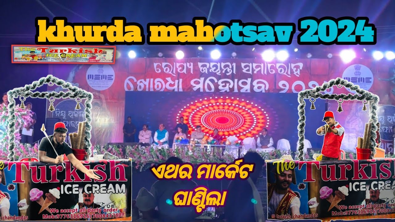 khordha Mahotsav 2024k || Turkish icecream #khordha #khordhatoka #khordhanews#fastival#khordhanews