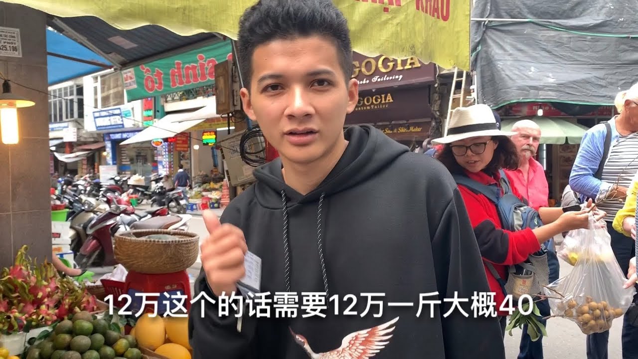 越南水果便宜吗？榴莲12万一公斤，与国内差多少钱【丽琴随拍】