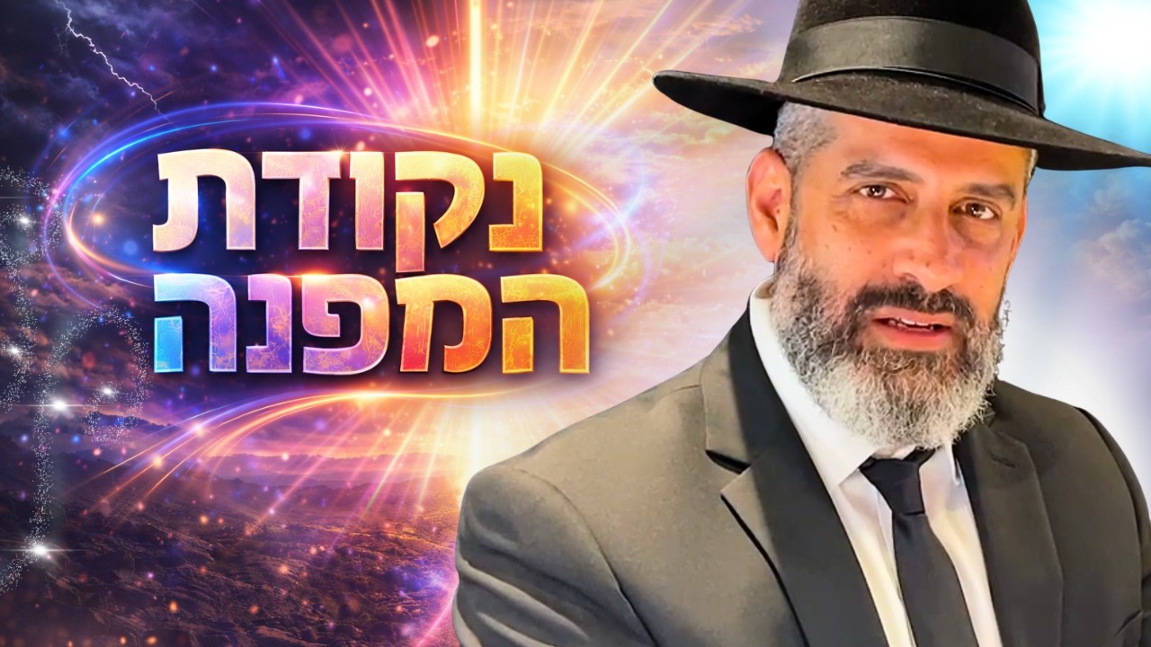 הרב אברהם חנו: סיפור המגילה חלק יז בלילה ההוא נדדה שנת המלך 