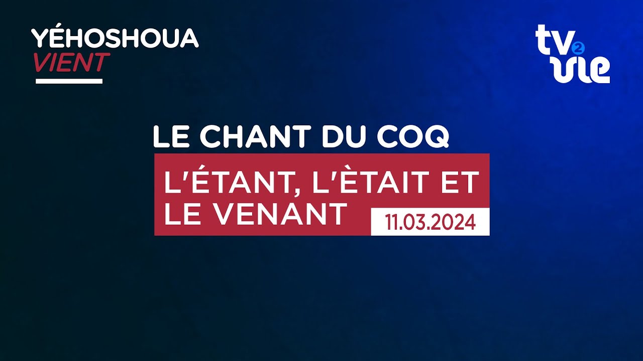 L'ÉTANT, L'ÈTAIT ET LE VENANT