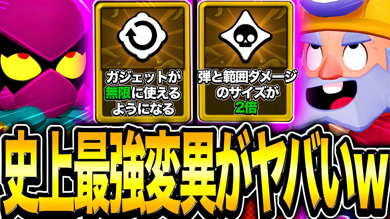 【ブロスタ】歴史上で最も理不尽な性能のぶっ壊れ変異達がヤバすぎるんだがwwwww【ストレンジャーシングスコラボ】【カード】