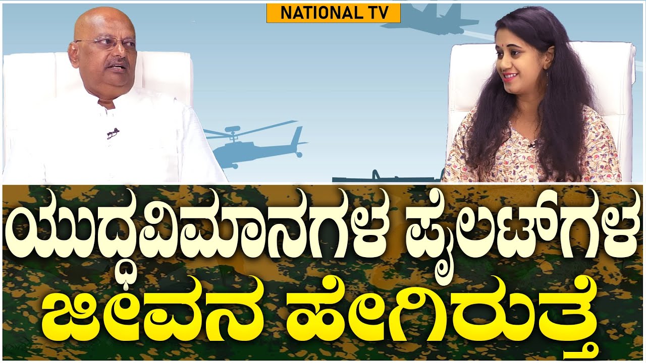 Journey Of A Wing Commander: What Is The Life Of A Fighter Pilot? | Sudarshan | National TV
