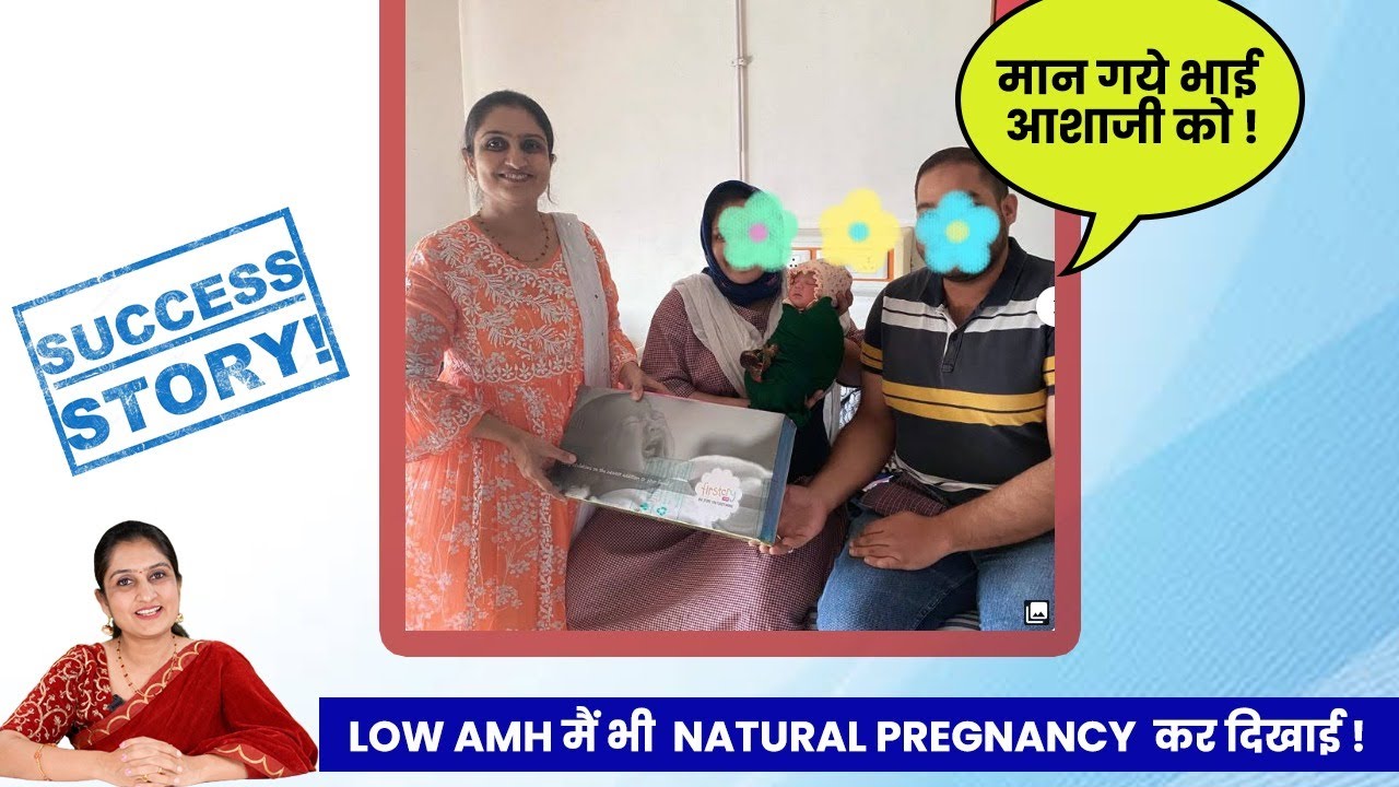 Low AMH & Get natural pregnancy Success Story ! #drashagavade