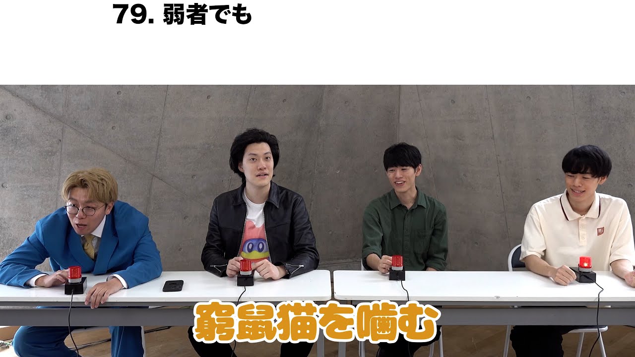 【早押しクイズ100問】クイズ最強双子東兄弟VS芸人チーム【粗品クイズ王への道】