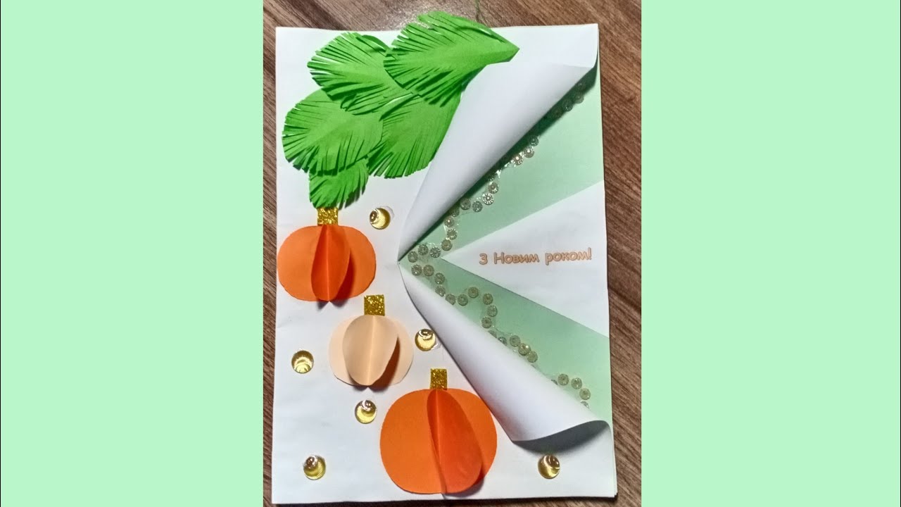 Новорічна листівка