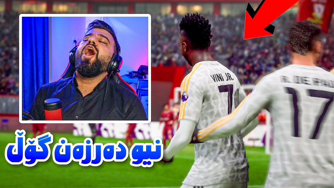 FC24 Kurdistan #48🟡میسی و ڤینی و مانێ ئاگرەکەنەوە
