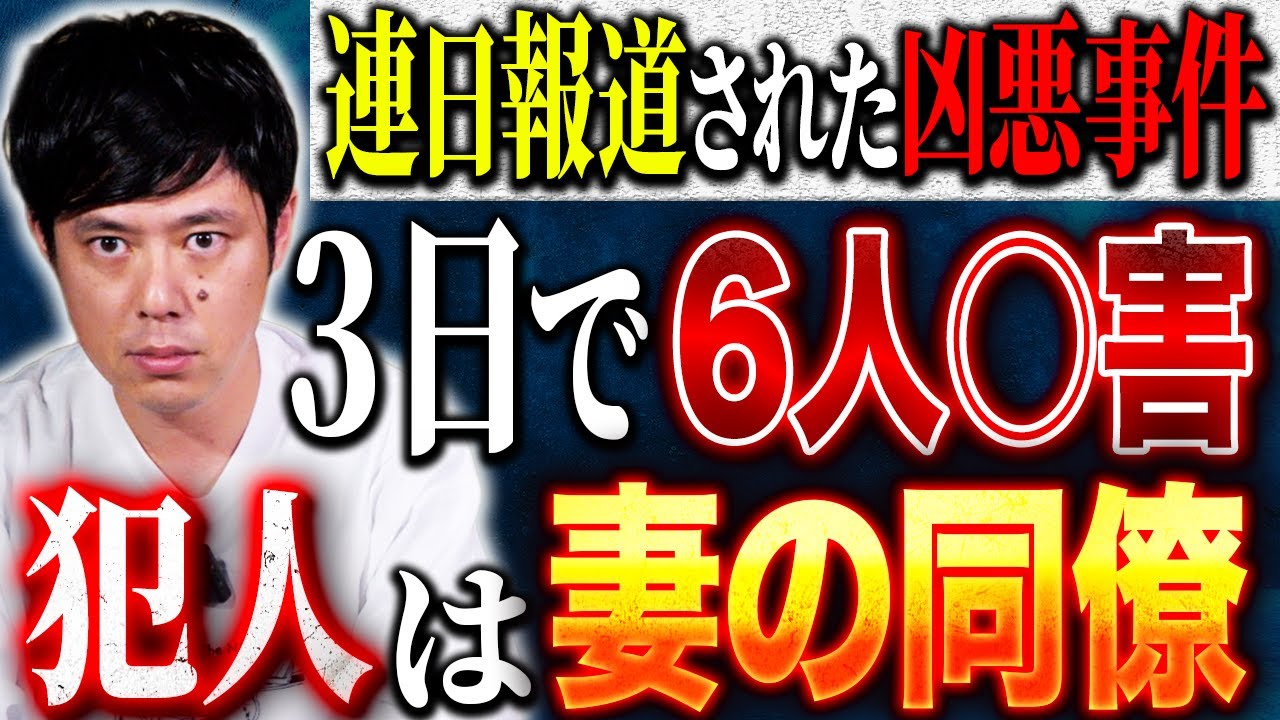 【好井まさお】10年前に起きた連続○人事件。同僚だけが知る犯行前夜に起きていた事。