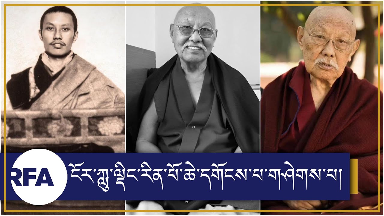 His Eminence Ngor Luding Rinpoche passed away at the age of 91