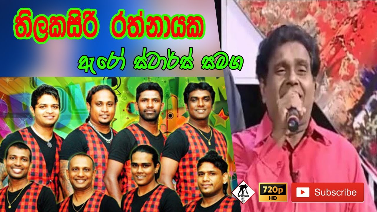 Thilakasiri Rathnayaka with Arrow stars