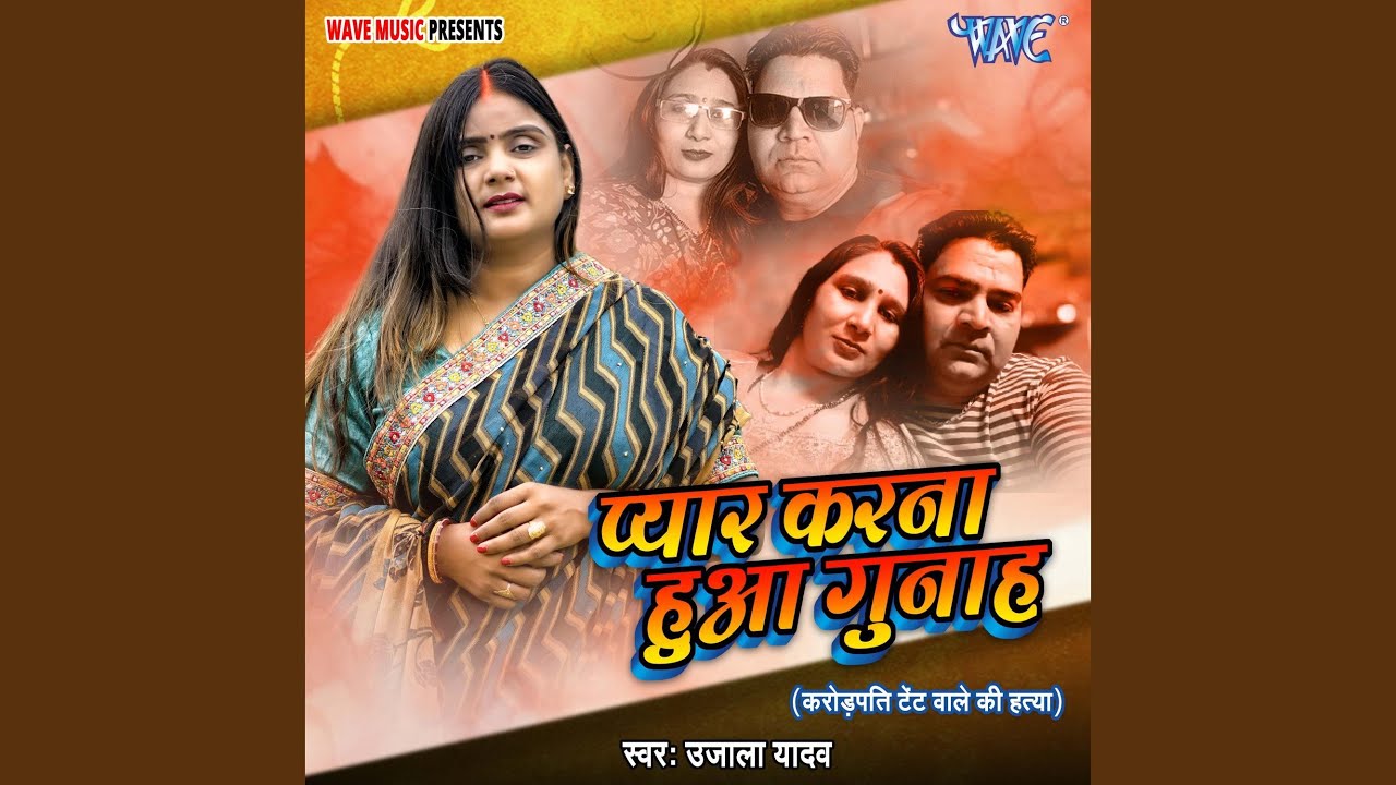 Pyar Karna Hua Gunah