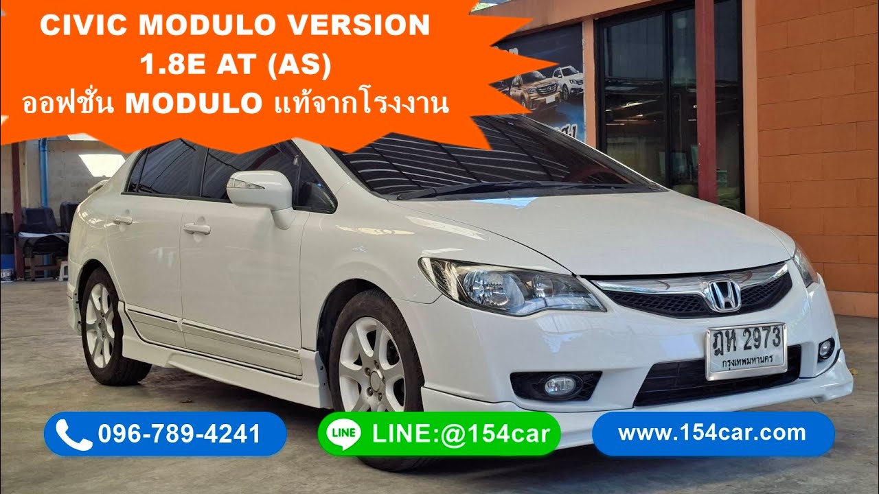 Civic FD MODULO VERSION แท้โรงงาน l 154 Car