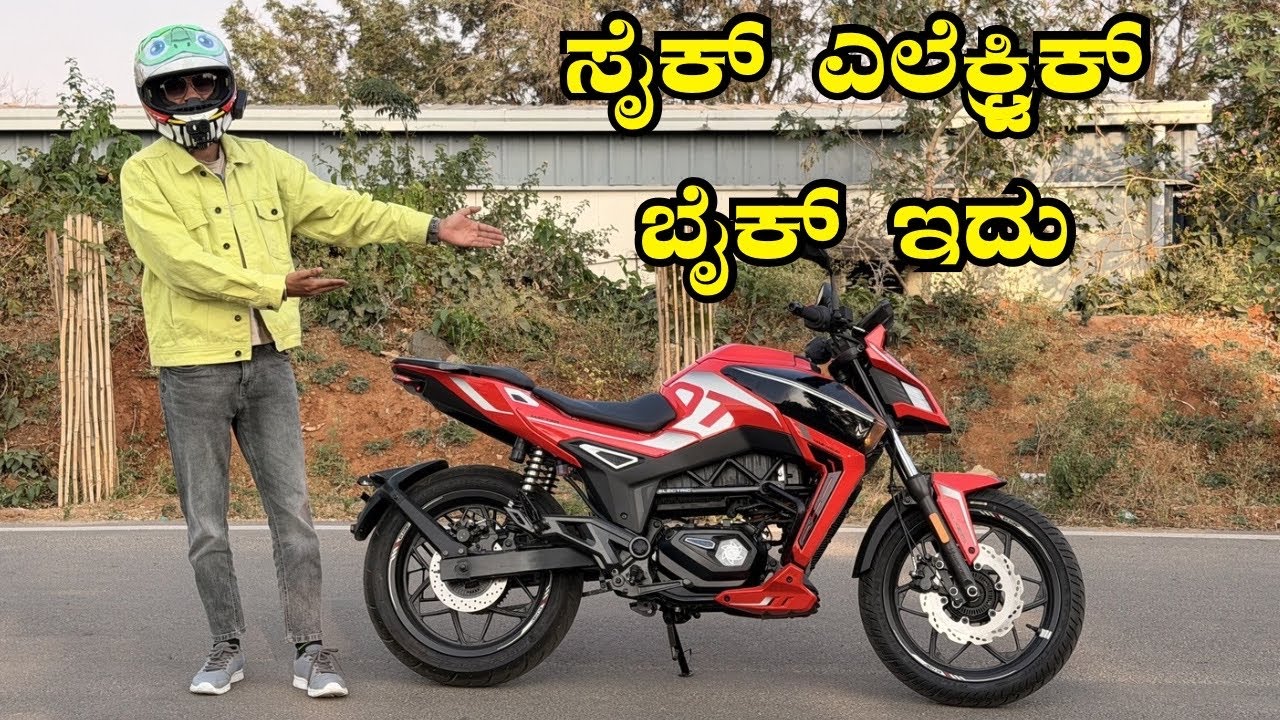 1st Gear Electric Bike😅 MATTER ಒಳಗಿರೋ ಮ್ಯಾಟರ್ ಏನು? 