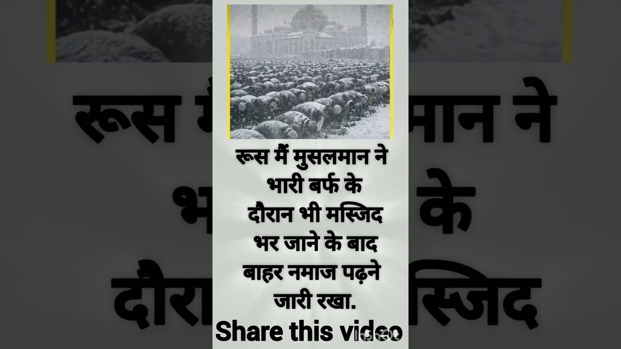SHARE THIS VIDEO 🥰 STATUS 🥰 ISLAMIC KNOWLEDGE 🥰 ISLAMIC VIDEO 