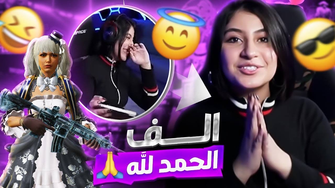 اول مقطع بالقناة انطلاقة جديده 🔥 لعبت ببجي مع سكودات عشوائيه وعرفوني😂